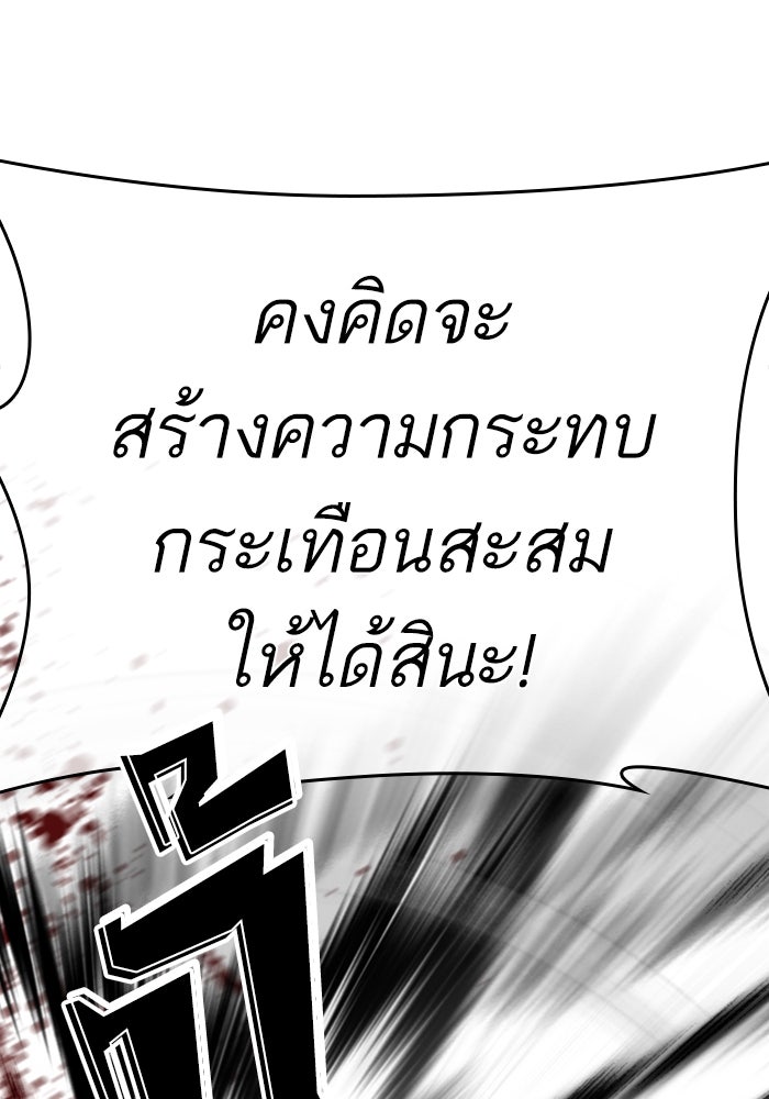 LOOKISM - หน้า 60