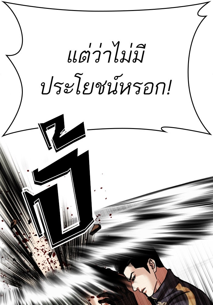 LOOKISM - หน้า 63