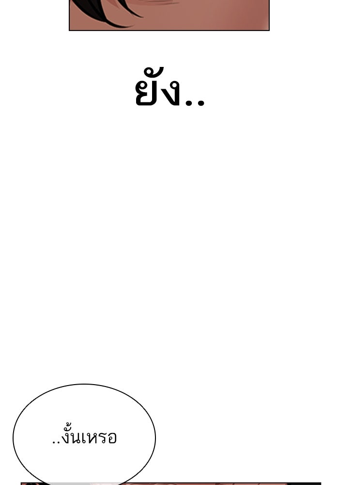 LOOKISM - หน้า 7