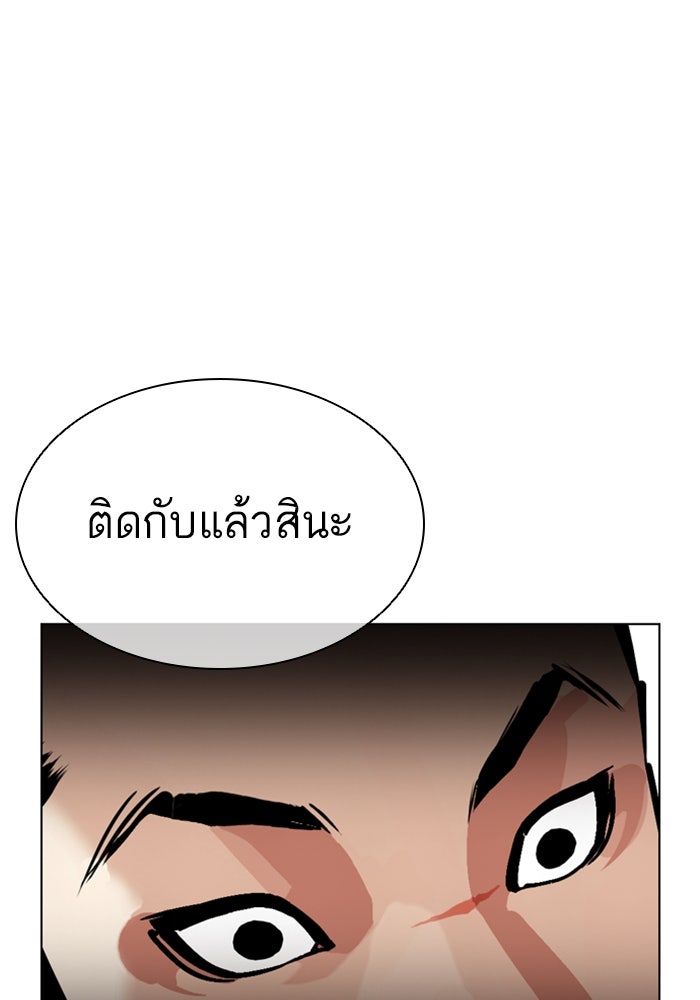 LOOKISM - หน้า 72