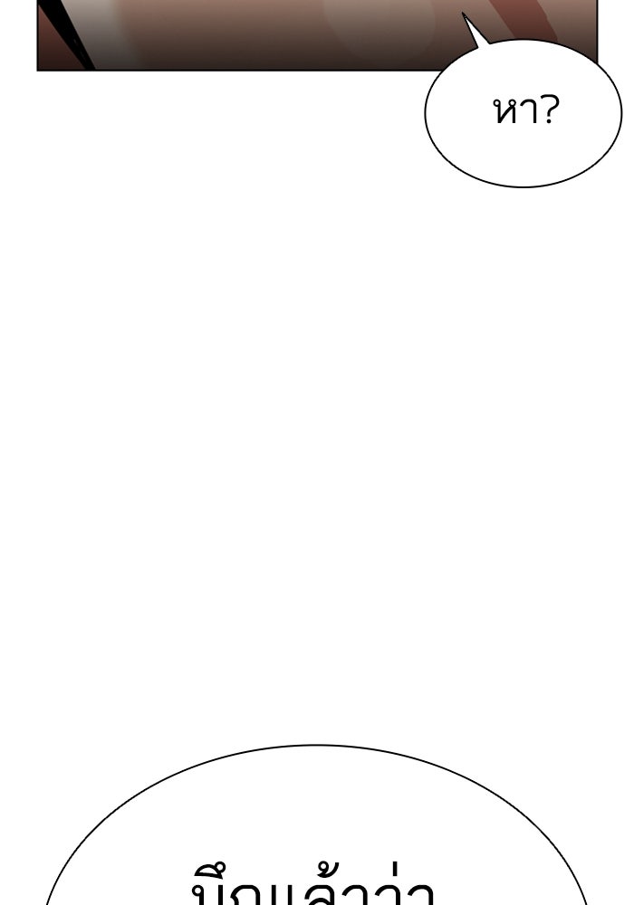 LOOKISM - หน้า 73