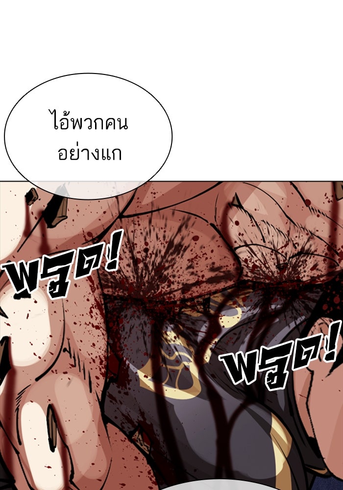 LOOKISM - หน้า 76