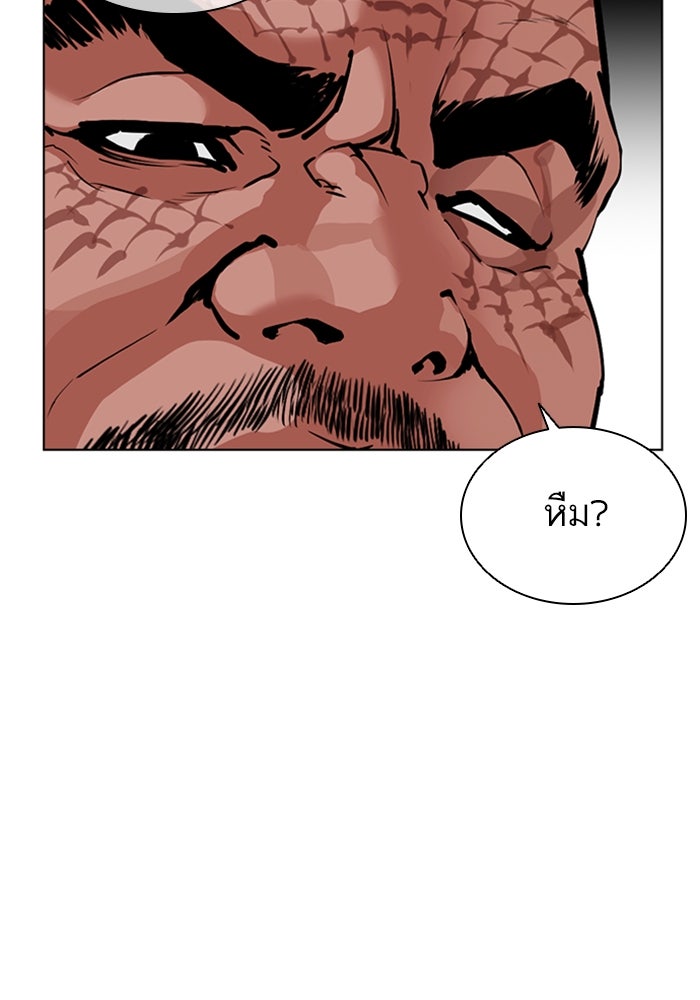 LOOKISM - หน้า 8