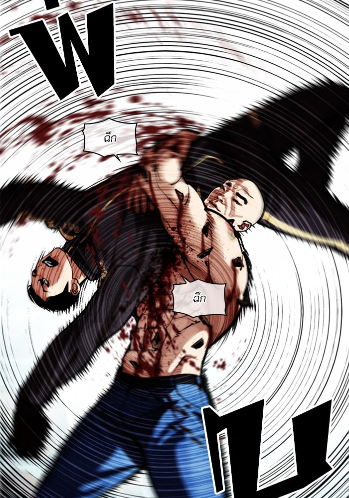 LOOKISM - หน้า 80