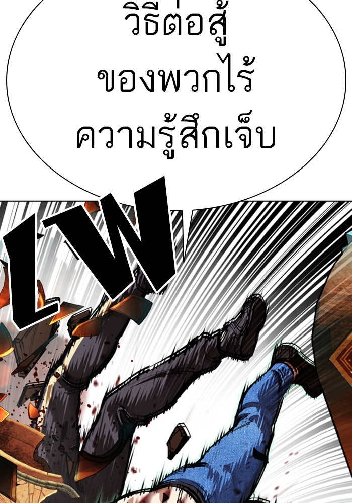 LOOKISM - หน้า 82