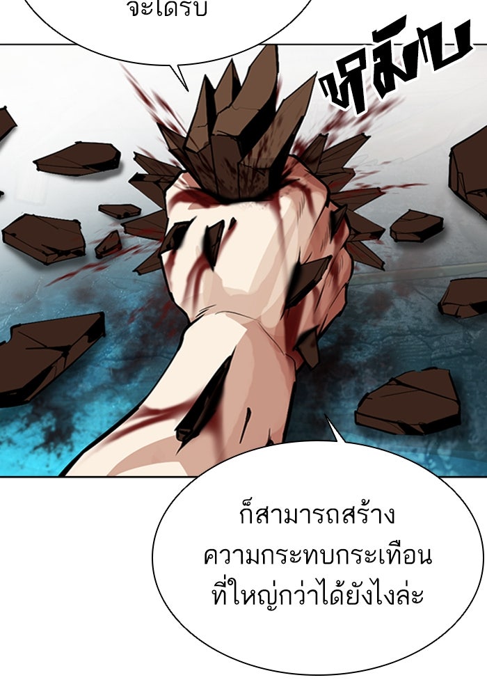 LOOKISM - หน้า 89