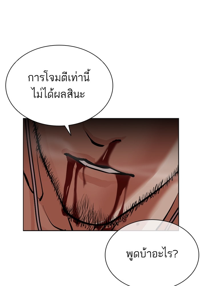 LOOKISM - หน้า 9
