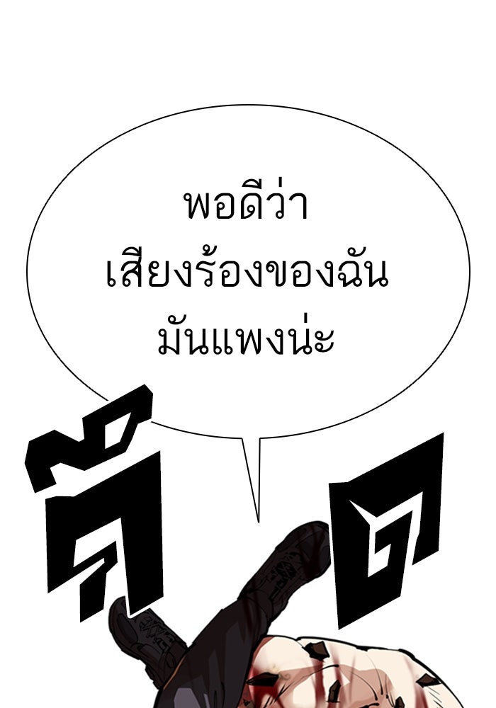 LOOKISM - หน้า 96