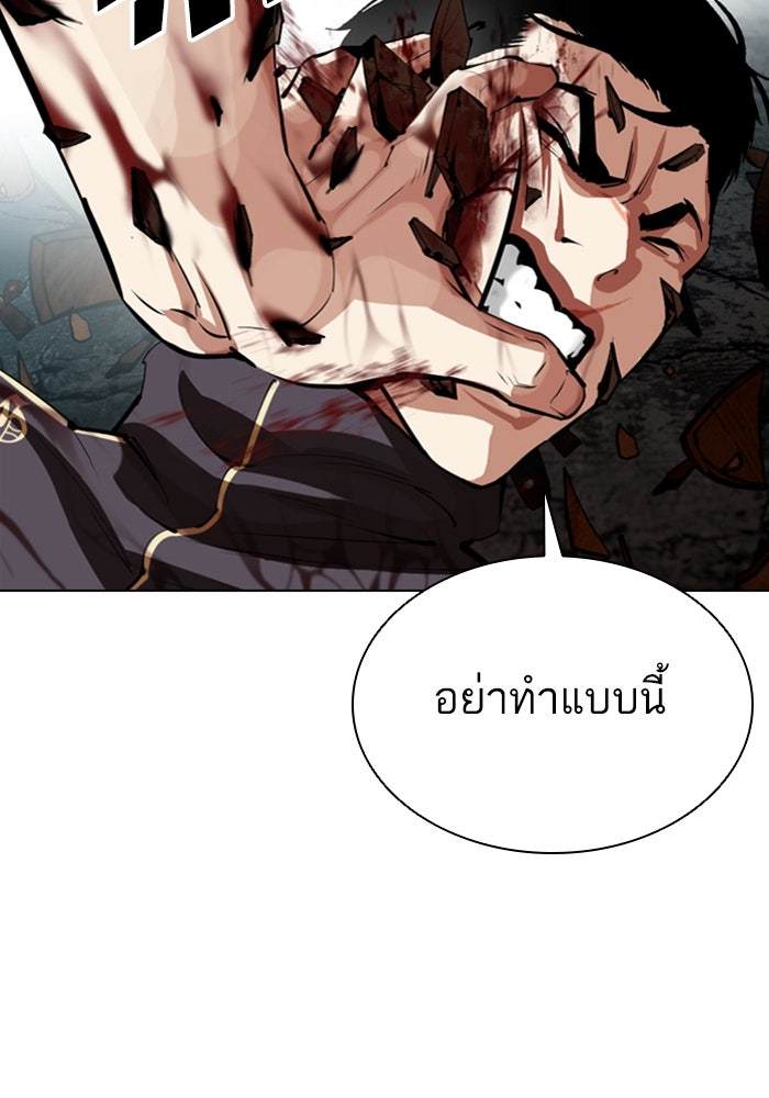 LOOKISM - หน้า 99