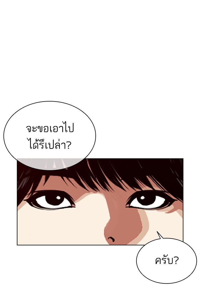 LOOKISM - หน้า 10