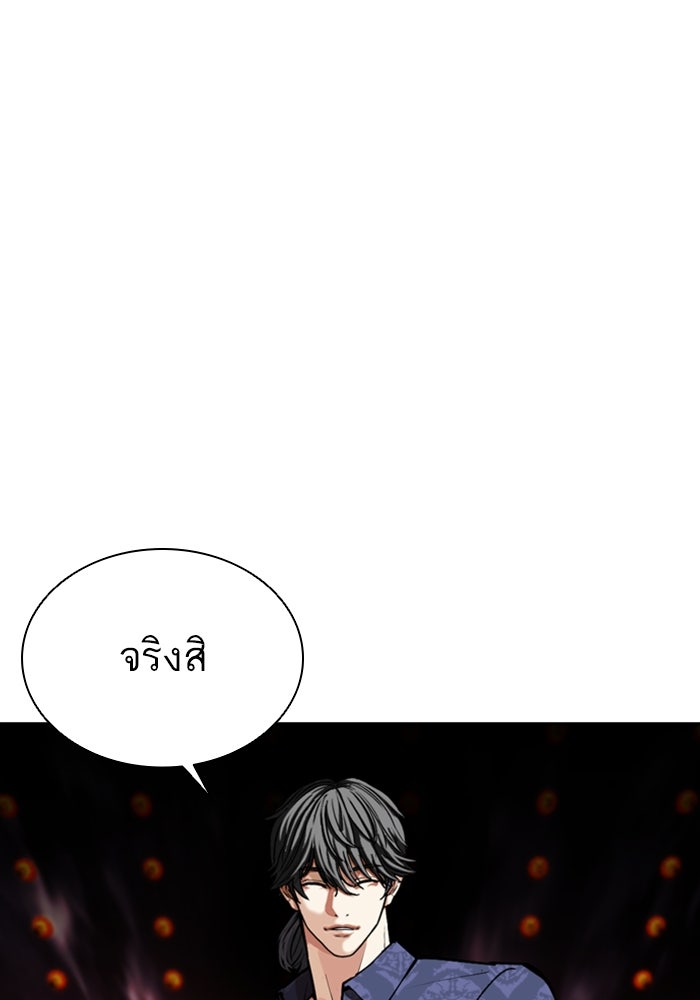 LOOKISM - หน้า 105