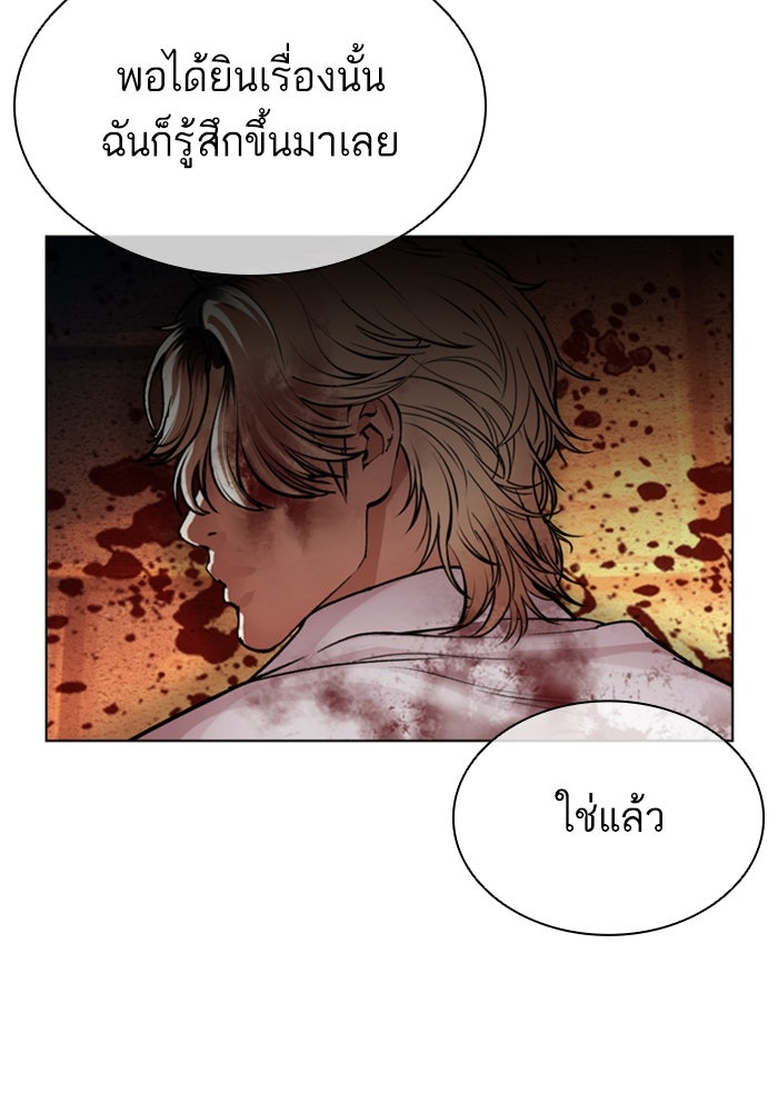 LOOKISM - หน้า 110