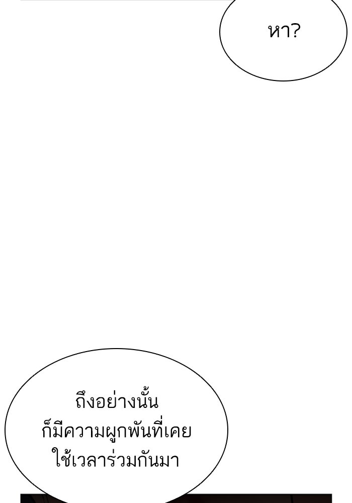 LOOKISM - หน้า 114