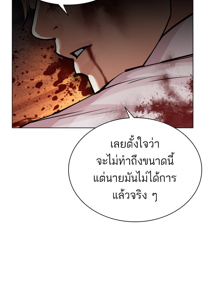 LOOKISM - หน้า 115