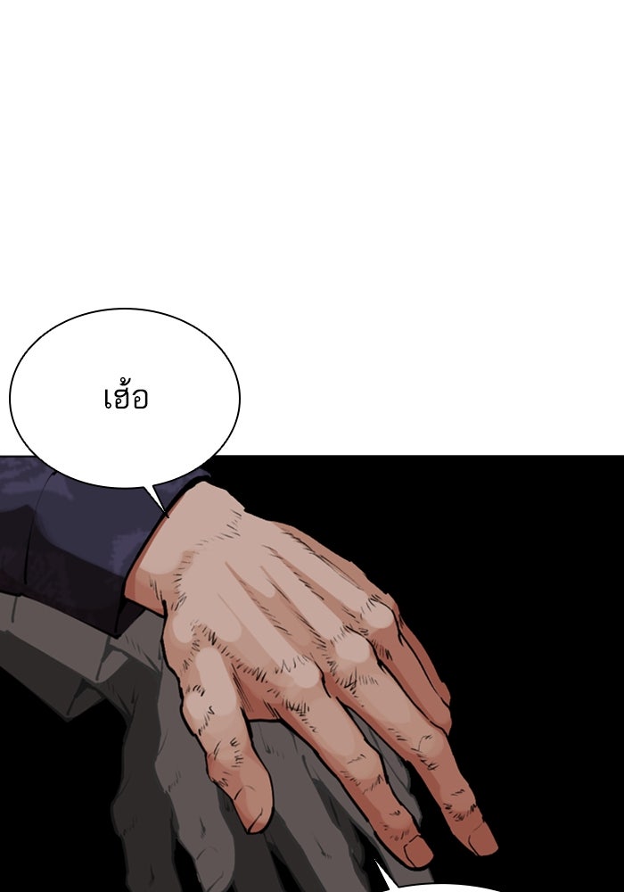 LOOKISM - หน้า 116