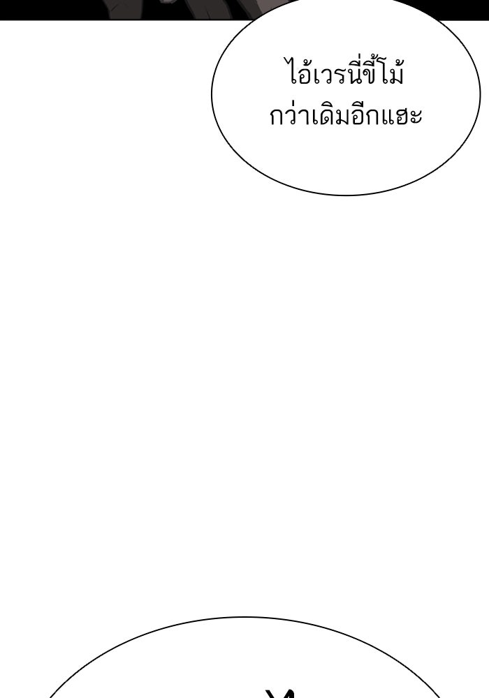 LOOKISM - หน้า 117