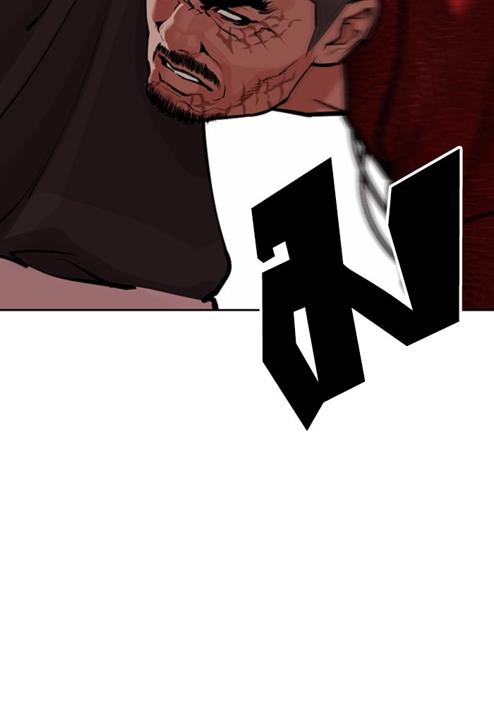 LOOKISM - หน้า 13