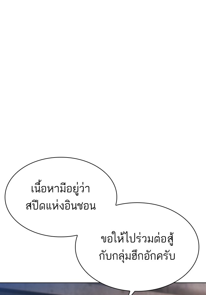 LOOKISM - หน้า 130