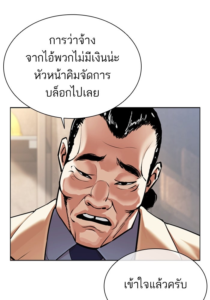LOOKISM - หน้า 135