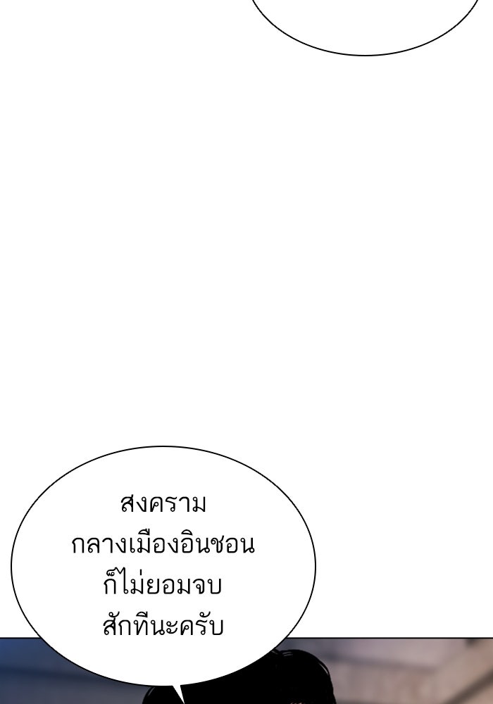 LOOKISM - หน้า 136