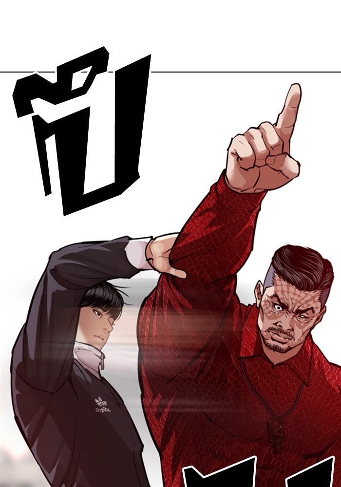 LOOKISM - หน้า 14