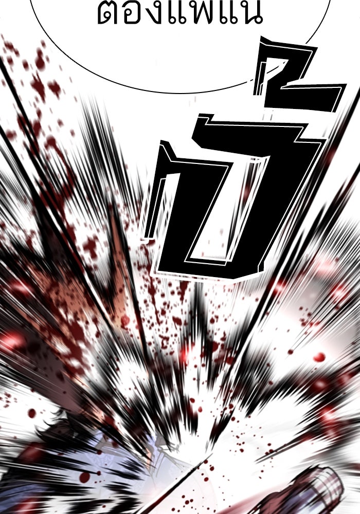 LOOKISM - หน้า 146