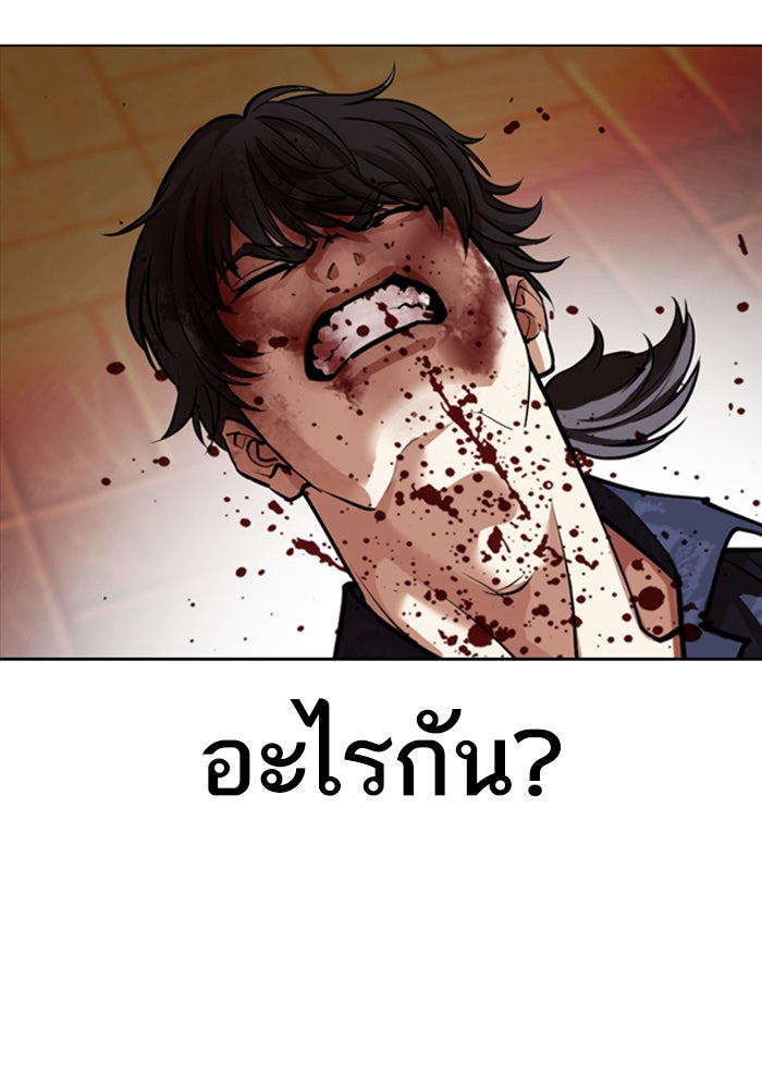 LOOKISM - หน้า 149