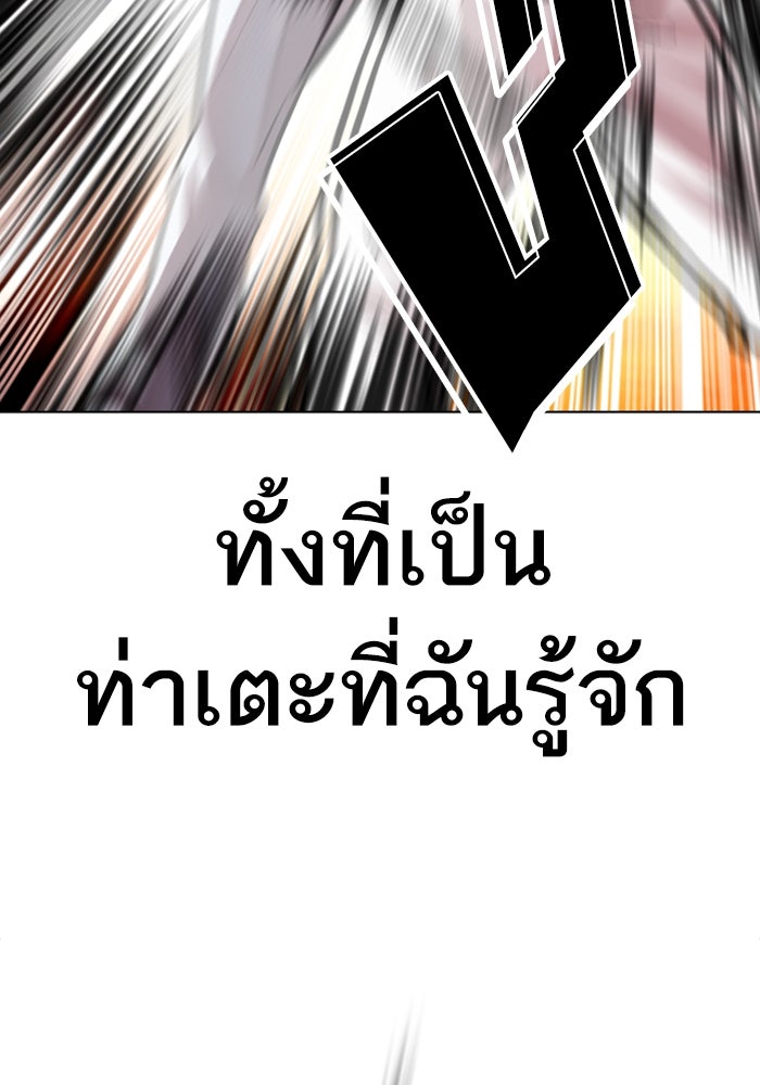 LOOKISM - หน้า 152