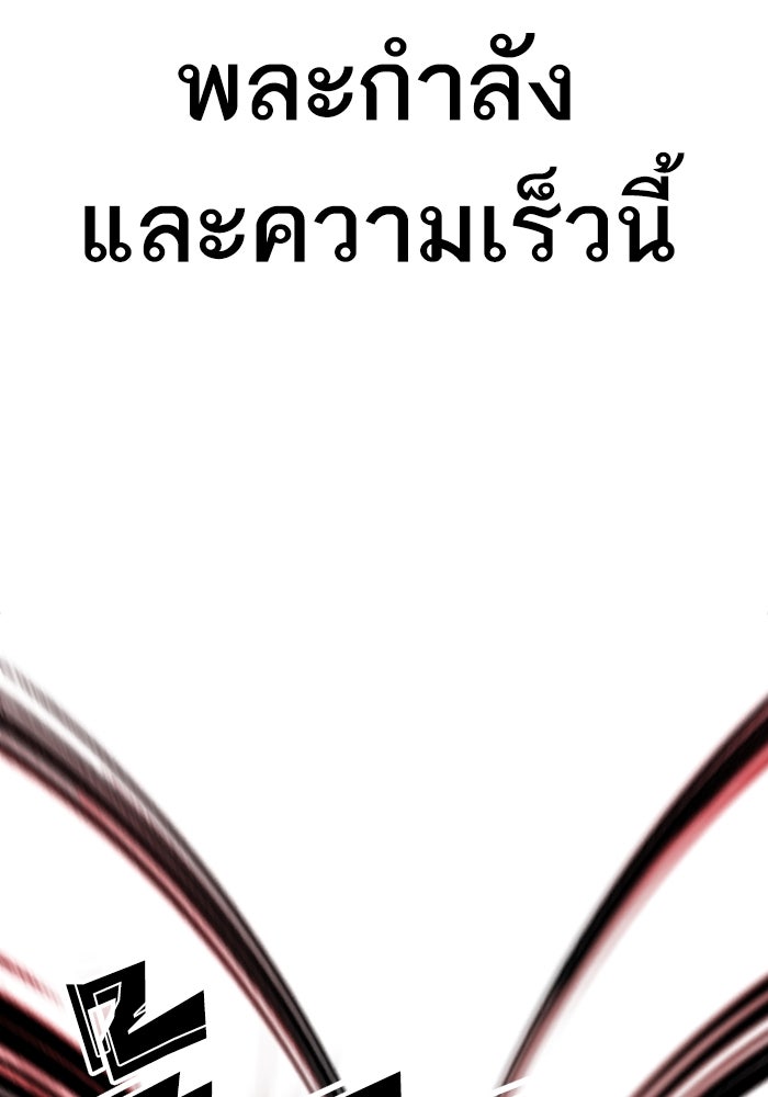 LOOKISM - หน้า 157