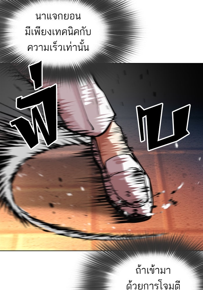 LOOKISM - หน้า 169