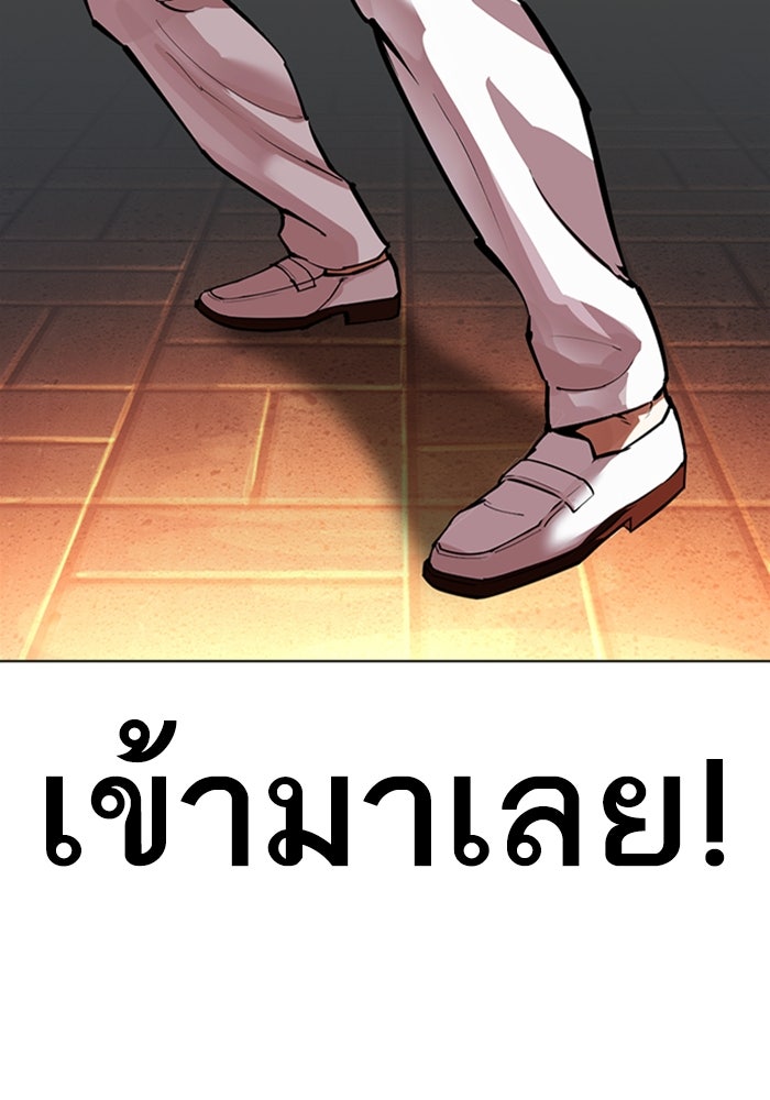LOOKISM - หน้า 175