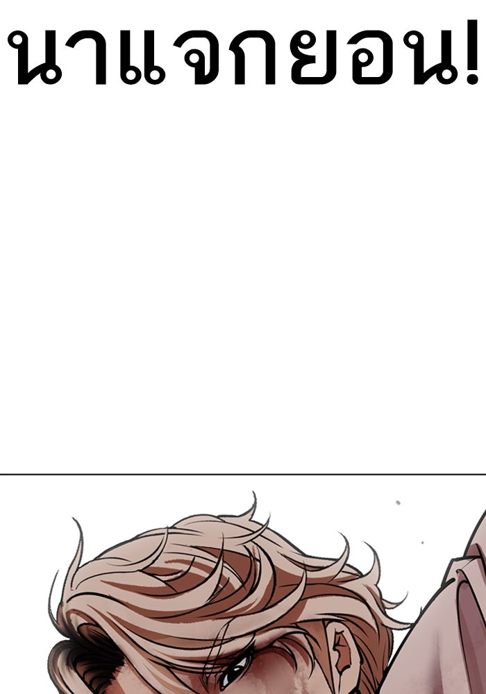 LOOKISM - หน้า 178