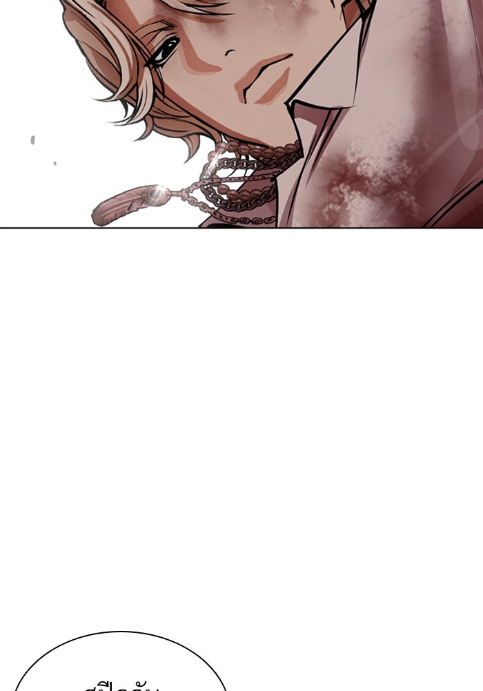 LOOKISM - หน้า 179