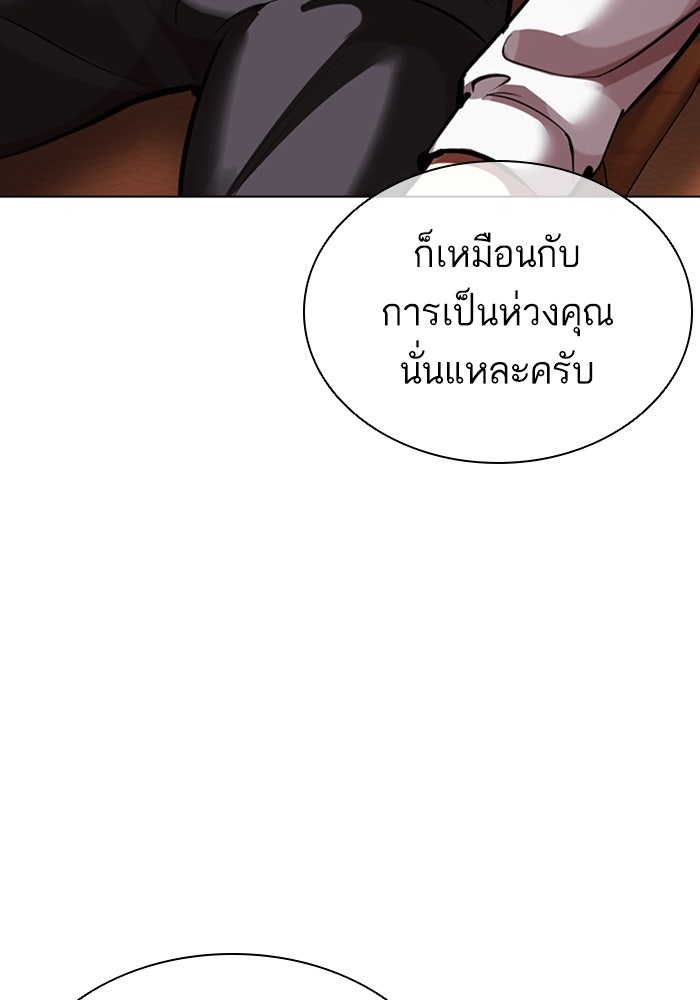 LOOKISM - หน้า 185