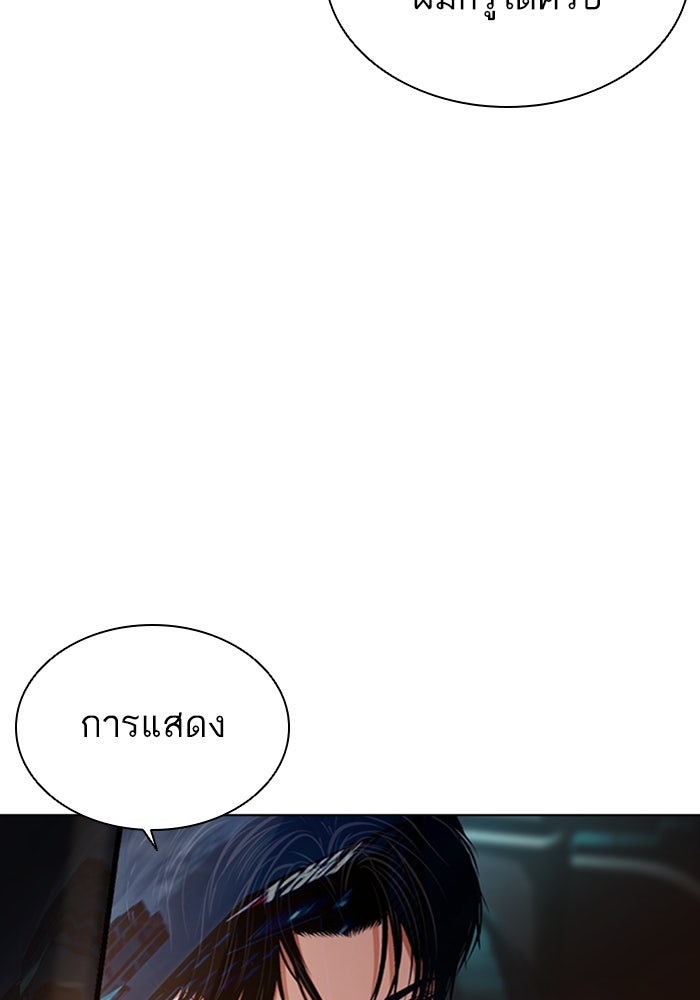 LOOKISM - หน้า 187
