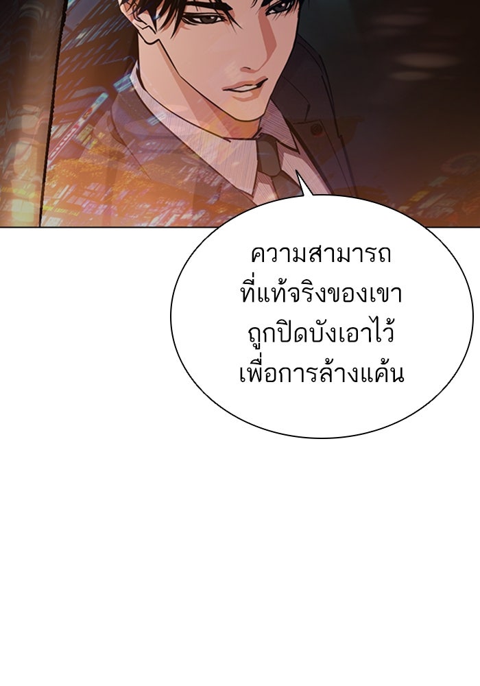 LOOKISM - หน้า 188