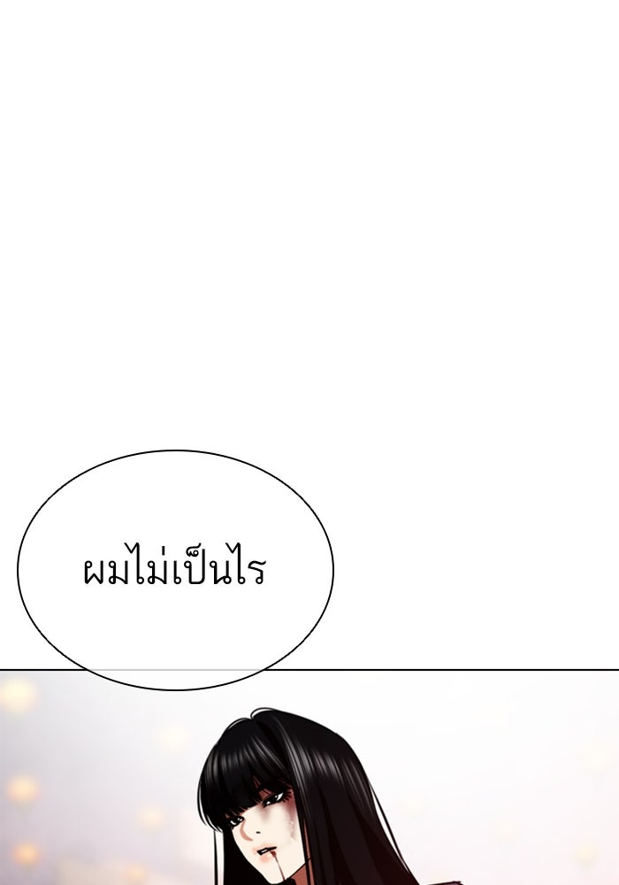 LOOKISM - หน้า 19