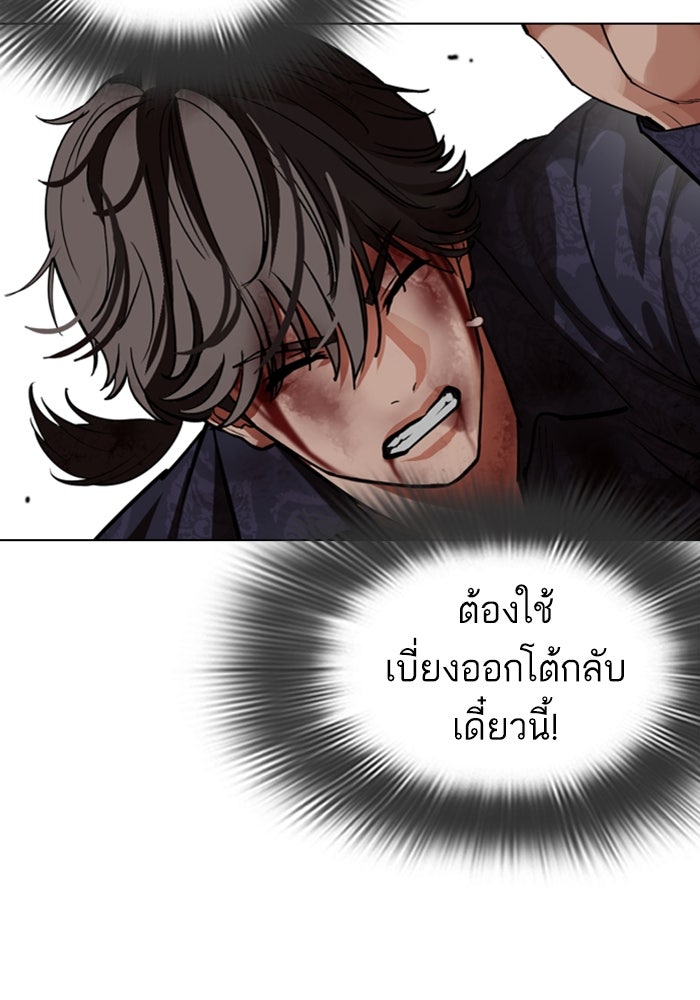 LOOKISM - หน้า 194