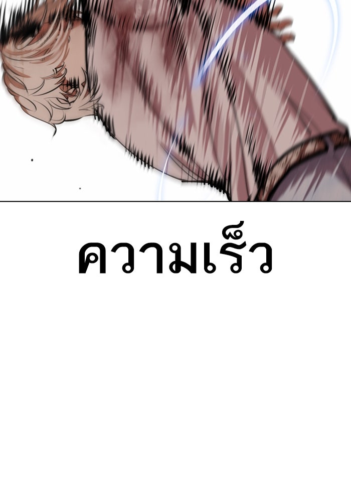 LOOKISM - หน้า 198