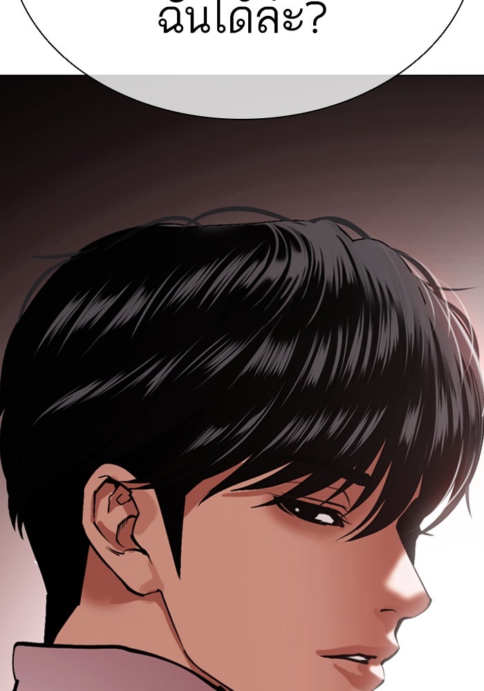 LOOKISM - หน้า 2