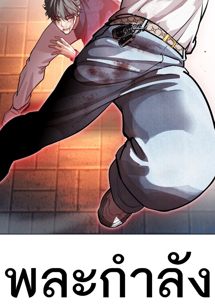 LOOKISM - หน้า 201
