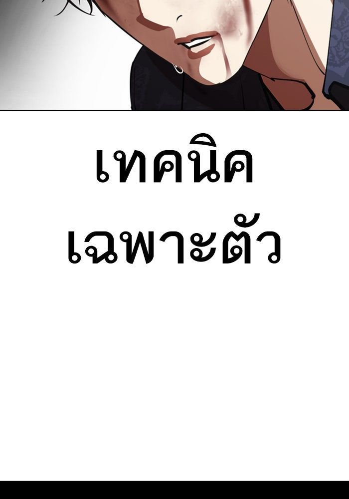 LOOKISM - หน้า 203