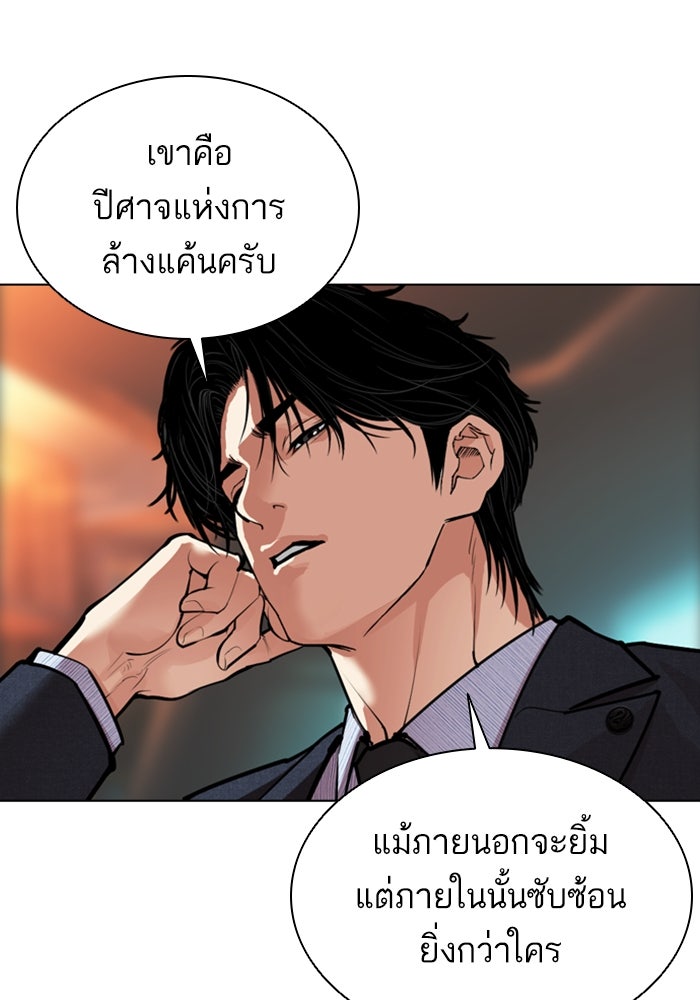 LOOKISM - หน้า 216