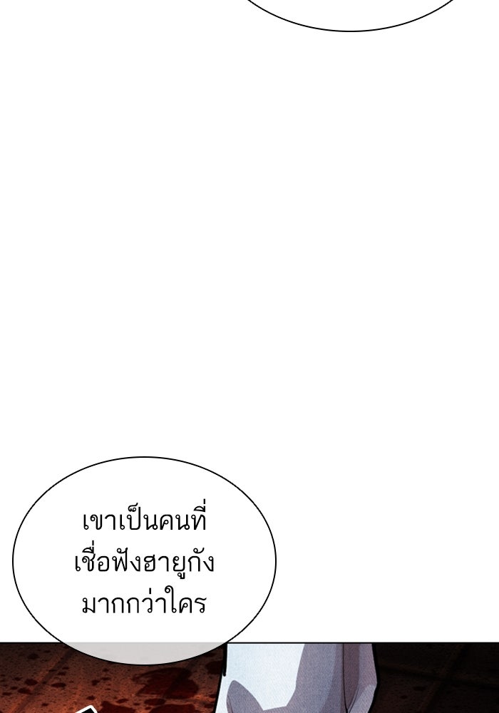 LOOKISM - หน้า 217