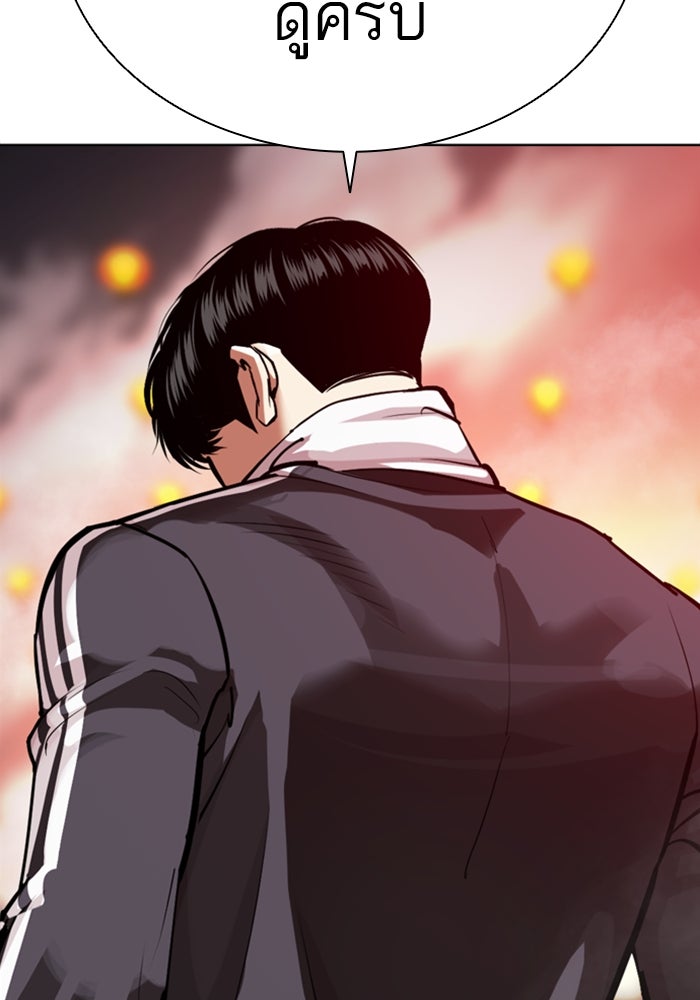 LOOKISM - หน้า 22