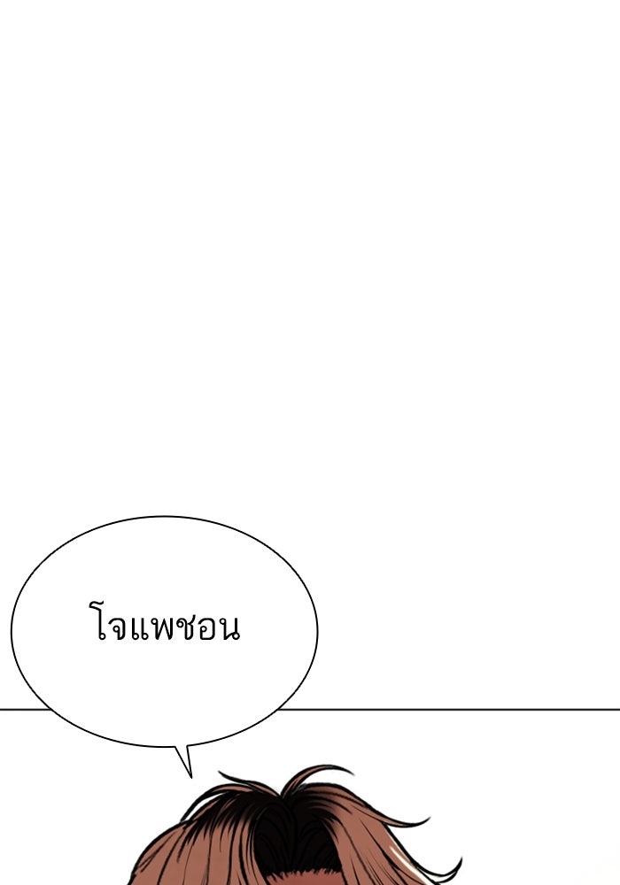 LOOKISM - หน้า 222
