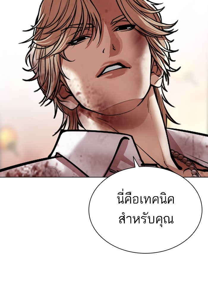 LOOKISM - หน้า 223