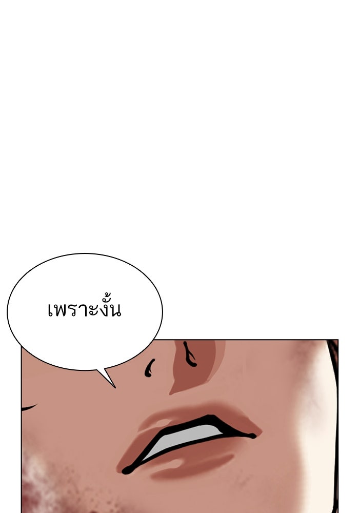 LOOKISM - หน้า 224