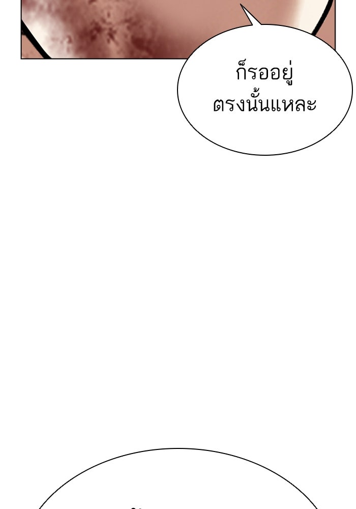 LOOKISM - หน้า 225