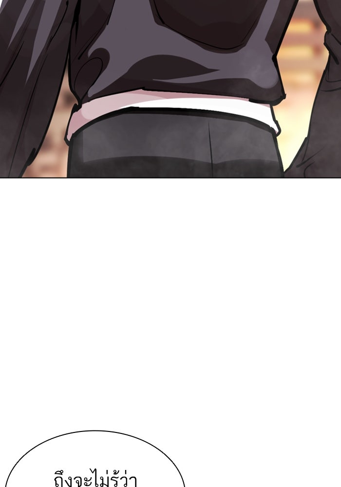 LOOKISM - หน้า 23